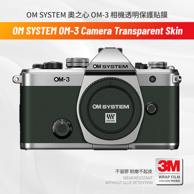 Suitable for OM SYSTEM OM-3 body protection film Camera Transparent skin สติกเกอร์ ไม่ทิ้งคราบกาว ติ