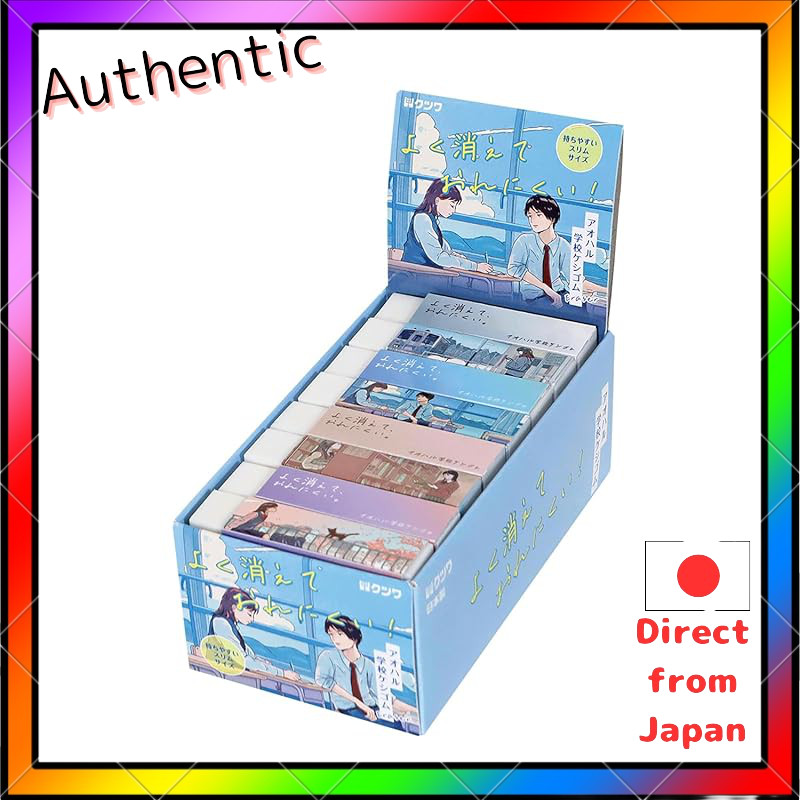 Kutsuwa Eraser Aoharu School Eraser 24-Pack RE052-24P