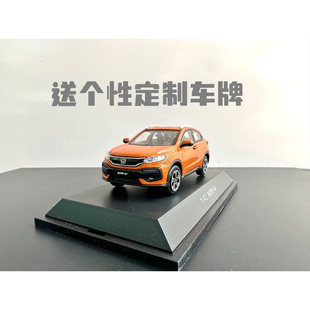 [Orphan] Dongfeng HONDA 2015 XRV สีส้ม HONDA 1: 43 Original XR-V รถจําลองรุ่นเครื่องประดับ