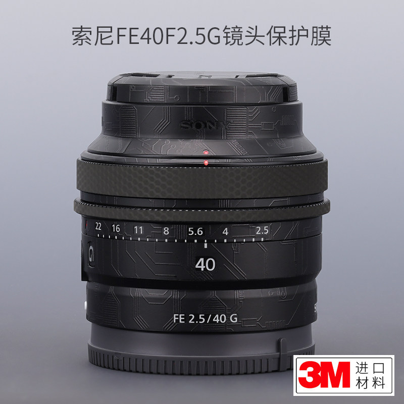 Meibentang เหมาะสําหรับ Sony 40/50F2.5G ฟิล์มป้องกันสติกเกอร์เลนส์ 50 2.5G Camouflage Matte หนัง 3M