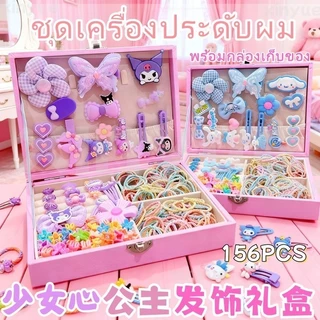 ✨ซื้อแบบจำกัดจำนวน✨ชุดเซ็ตกิ๊บติดผม ที่รัดผมคุรุมิ 156ชิ้น พร้อมกล่องของขวัญ เครื่องประดับผมเด็กผู้หญิง ของขวัญวันเกิด