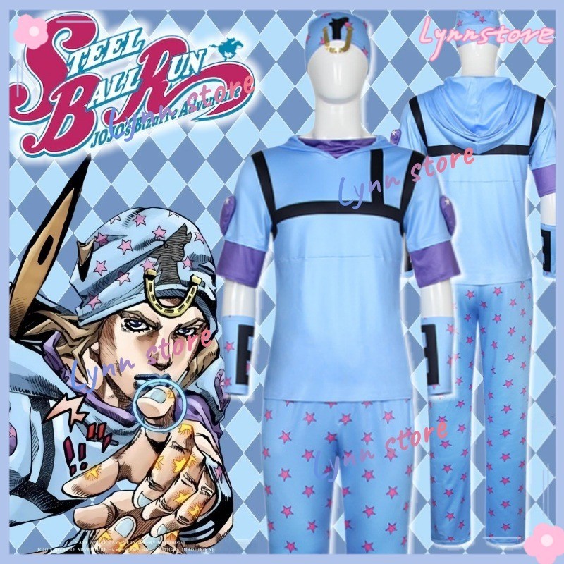 JOJOS BIZARRE ADVENTURE อะนิเมะชุด SBR JOHNNY JOESTAR คอสเพลย์เครื่องแต่งกายปาร์ตี้อะนิเมะ Carnival 
