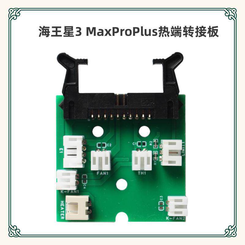 เหมาะสําหรับ Neptune3 Max/3 Pro/3 Plus อะแดปเตอร์ความร้อนบอร์ด 3D อุปกรณ์เสริมเครื่องพิมพ์