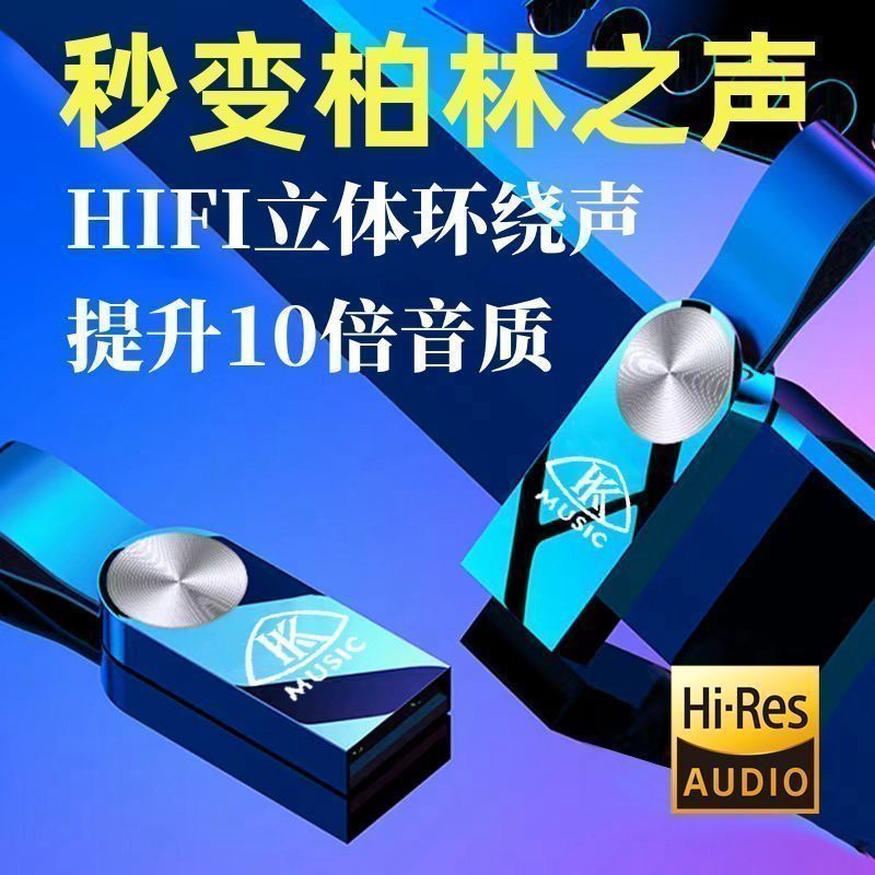 ไดรฟ์ USB ในรถยนต์/เพลงไดรฟ์ USB ในรถยนต์/เพลงเพลง U Disk Lossless คุณภาพสูงยอดนิยมคลาสสิกเพลงเก่าเค