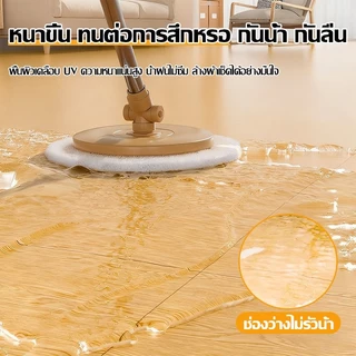 ติดตั้งใน 1 วินาที กระเบื้องยาง MITUR 0 ฟอร์มาลดีไฮด์ ความหนืด 100% เหมาะกับพื้นใด ๆ กระเบื้องปูพื้น กระเบื้องยางลายไม้