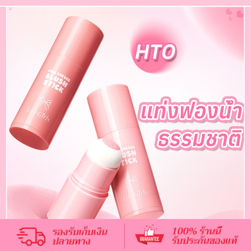 CORNER แท่งฟองน้ำบลัชออนเนื้อแมตต์ ติดทนยาวนาน เกลี่ยง่าย ไม่เหนียวเหนอะ สีสดใส ปรับใบหน้าดูอ่อนเยาว์
