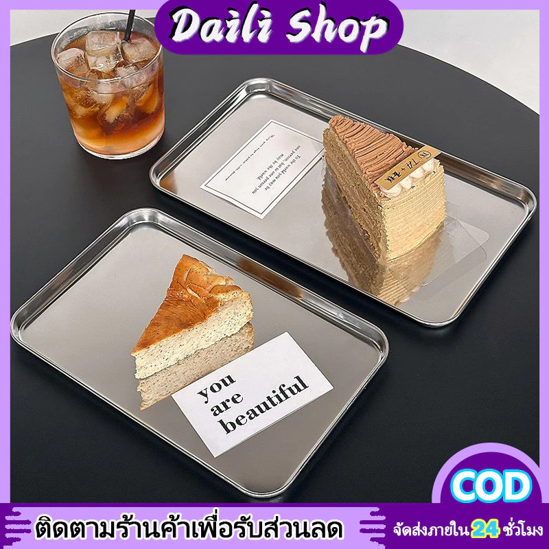 DAILY ถาด จาน ขอบแบน สแตนเลสขัดด้าน สแตนเลสหนามีน้ำหนัก จะใส่ขนม เค้ก หรือใส่อาหาร ดีไซน์สวย สายคาเฟ่ ต้องมี