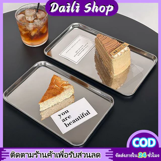 DAILY ถาด จาน ขอบแบน สแตนเลสขัดด้าน สแตนเลสหนามีน้ำหนัก จะใส่ขนม เค้ก หรือใส่อาหาร ดีไซน์สวย สายคาเฟ่ ต้องมี