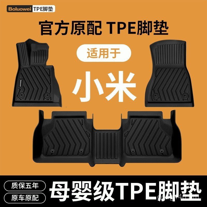 Tpe Double Pad Xiaomi Car เหมาะสําหรับ yu7 Processable Feet รถพิเศษ สไตล์ใหม่ Velvet Nano JZX