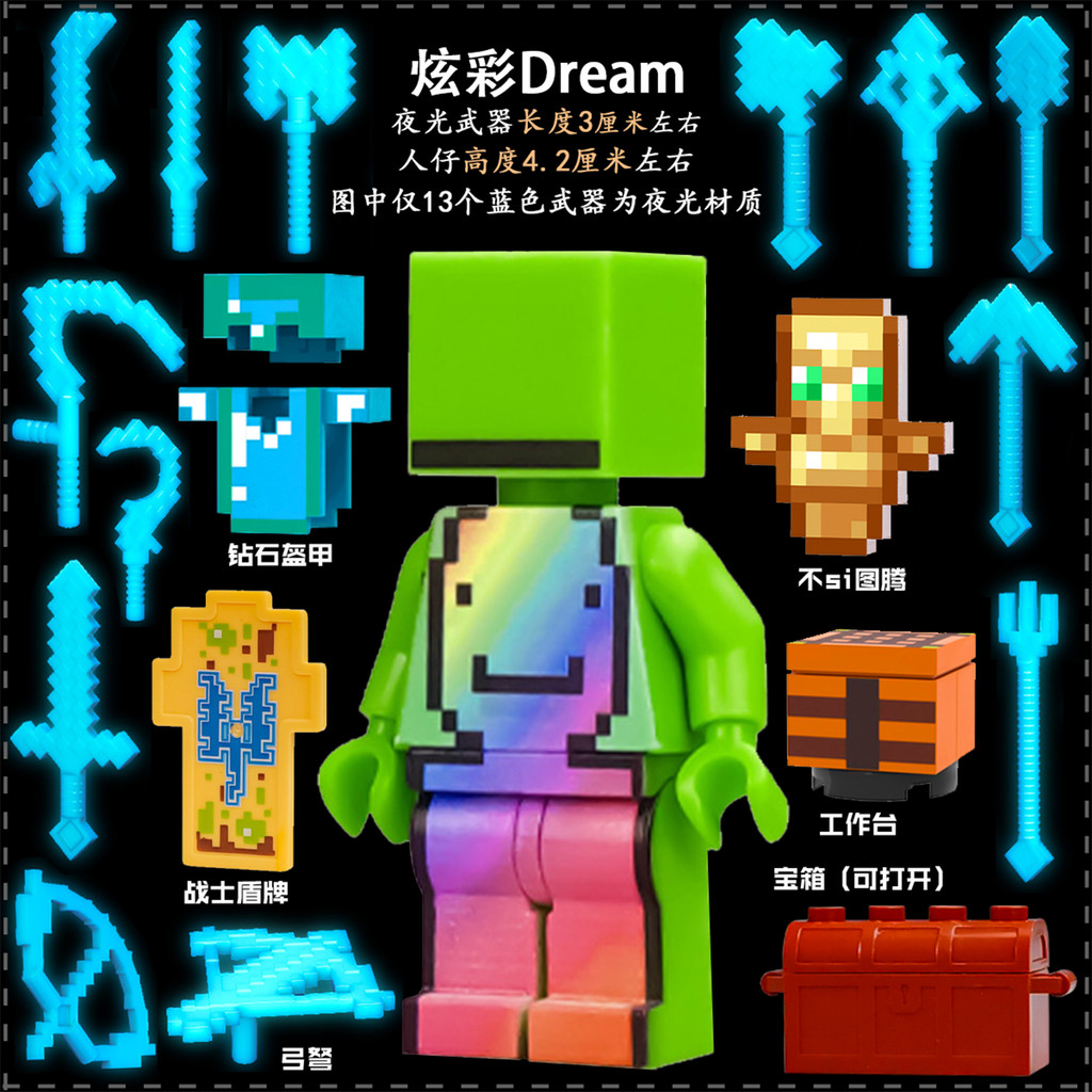minecraft เลโก้ minecraft Minecraft Building Blocks Square Head Minifigures สีสัน Dream Steve Undead
