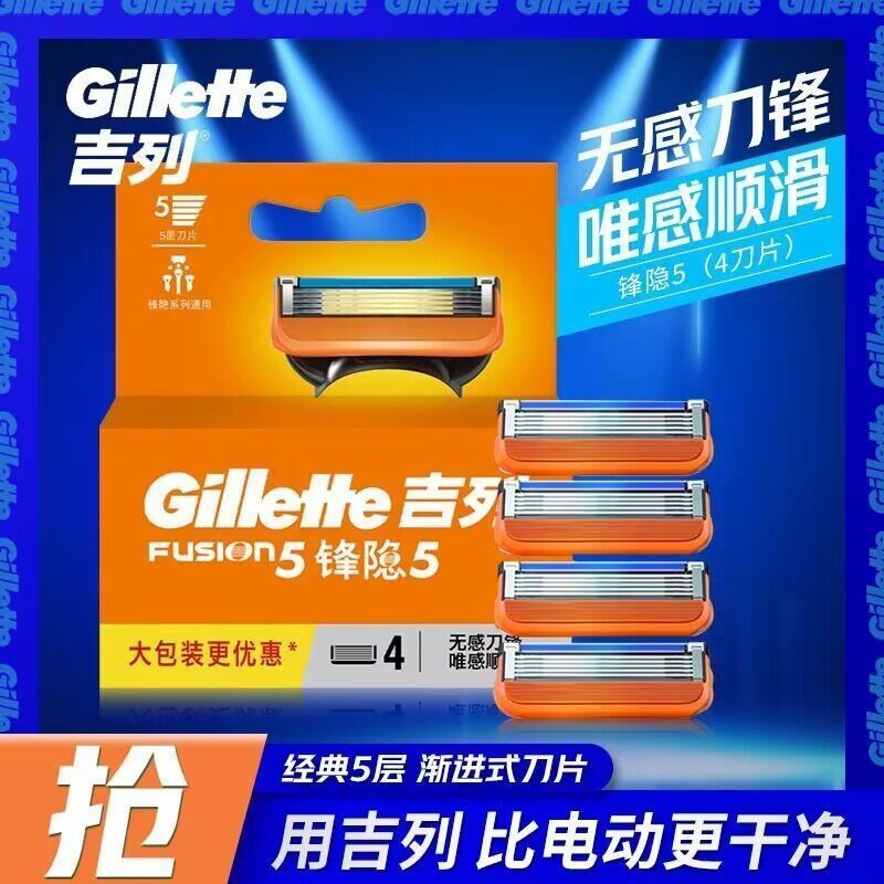 Gillette Sharp Hidden 5-Blade Gillette Sharp Speed 5-Blade ใบมีด 5 ชั้น Gillette Razor Manual Gillet