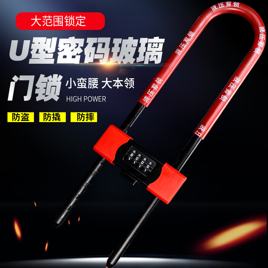 รหัสผ่าน U-Shaped Lock ล็อครหัสผ่าน U-Shaped Lock Double-Open Shop Mortise Lock Double-Door Anti-She