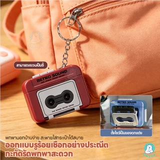 PAYOE เทปบันทึกพวงกุญแจ พวงกุญแจอัดเสียง ของเล่น พวงกุญแจวินเทจ กะทัดรัด พวงกุญแจน่ารักวินเทจ