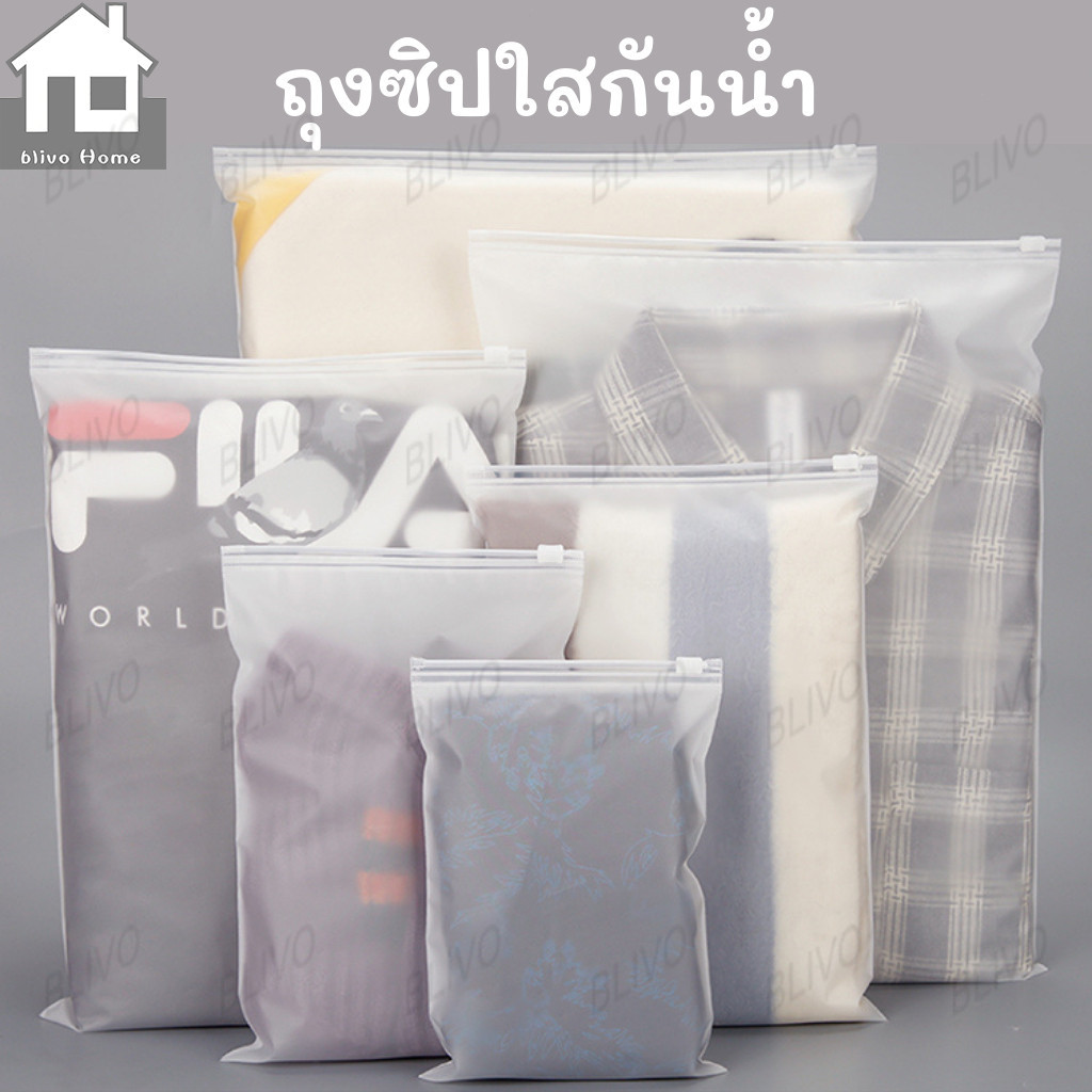BasicZen ถุงซิปใส ใส่เสื้อผ้า สำหรับเดินทาง กันเสื้อผ้ายับ กันน้ำ เก็บเป็นระเบียบ เรียบร้อย ไม่เจาะรู