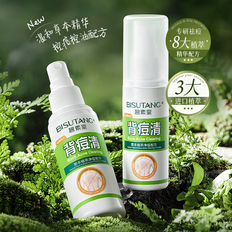 สินค้าใหม่ พร้อมสต็อก Acne Back Body Care Salicylic Acid ลบรอยสิวที่หลังหน้าอก Beautify Back Acne Cl