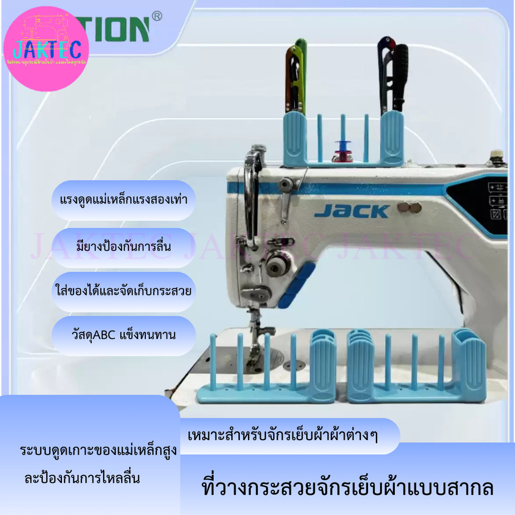 เสาเเม่เหล็กเก็บกระสวยP35 ที่เก็บกระสวย ฐานเเม่เหล็กติดหัวจักร  วัสดุABS อย่างดี เเข็งเเรงทนทาน