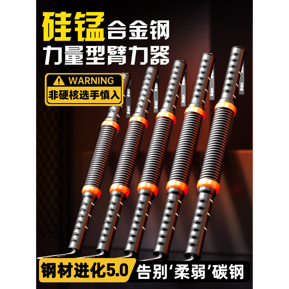 [ข้อเสนอพิเศษ] Arm Strength Bar Men 40kg 50kg60 Adjustable New Professional Grade Arm Strength Equip