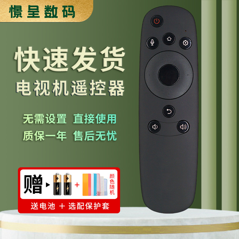 Jingcheng เหมาะสําหรับ ChiQ Changhong Starter TV รีโมทคอนโทรล RBD800VC Universal 43Q2N 50Q2N 55Q2N 6