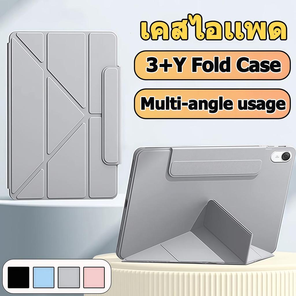 Y-รูปพับฝาครอบ เคสไอแพด for ipad gen10 gen11 Air11 Air6 Air7 Air5 Air4  gen9 gen8 Gen7 gen6 gen5 pro11 Pro12.9 pro13 Air13 Air3 Air2 mini6 mini7 Mini4 mini5 มีตัวล็อคปก เคสสำหรับไอแพด for ipad case