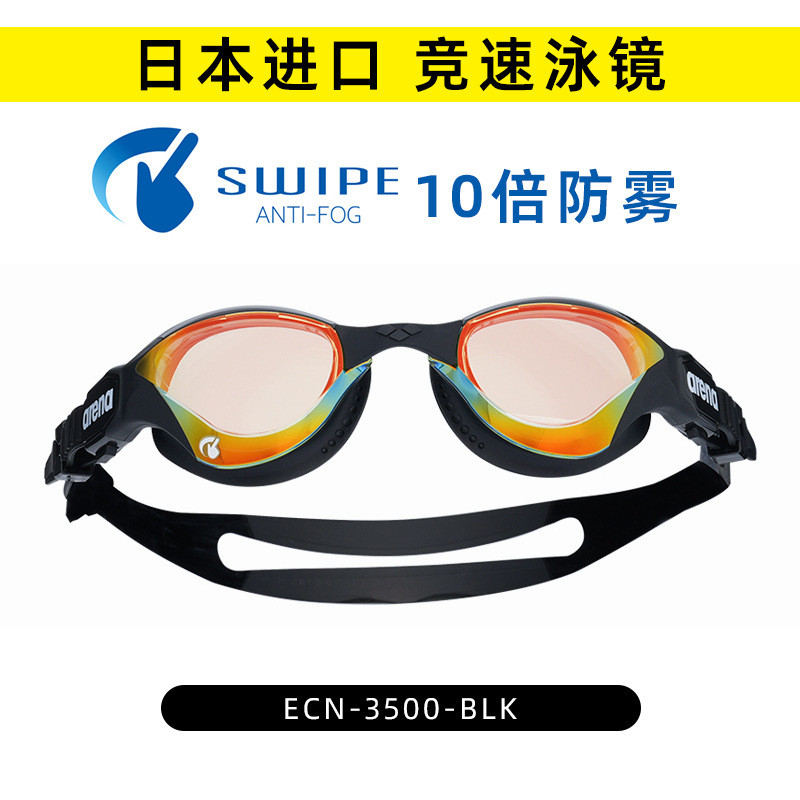 แว่นตาว่ายน้ำ Arena นำเข้าสำหรับไตรกีฬา งูเห่าในน้ำเปิด แว่นตาว่ายน้ำ มืออาชีพ ARENA MTZP