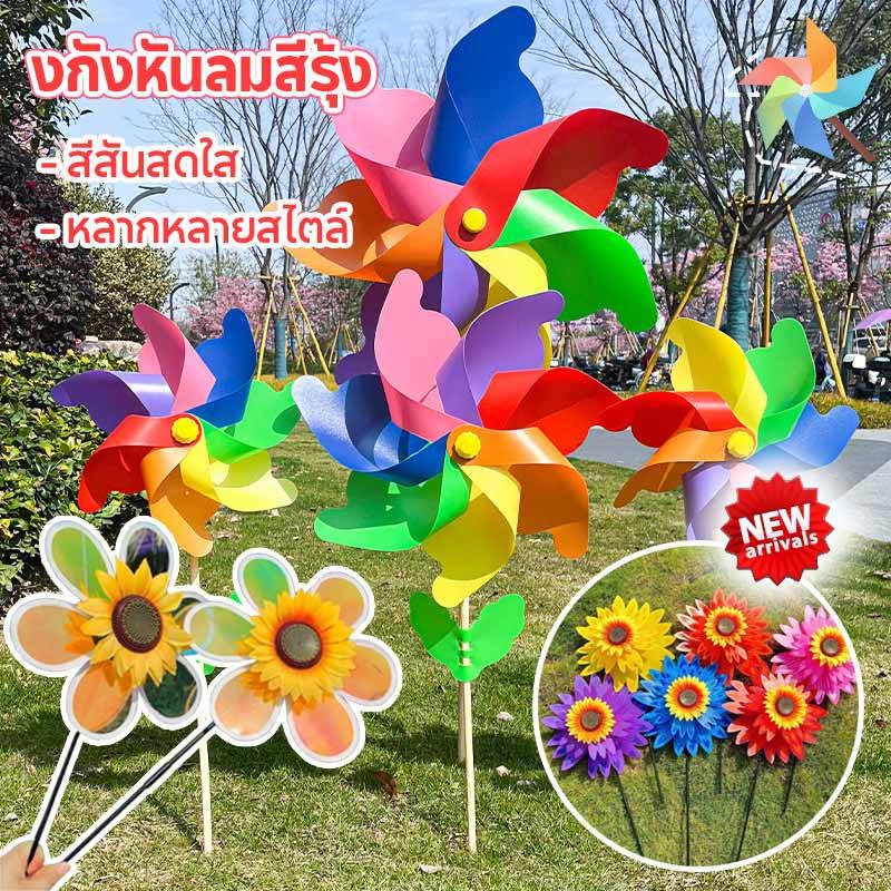 กังหันลม 7 สี พลาสติกเส้นผ่านศูนย์กลาง 30 เซนติเมตร สำหรับประดับสวน DIY ของเล่นกลางแจ้ง