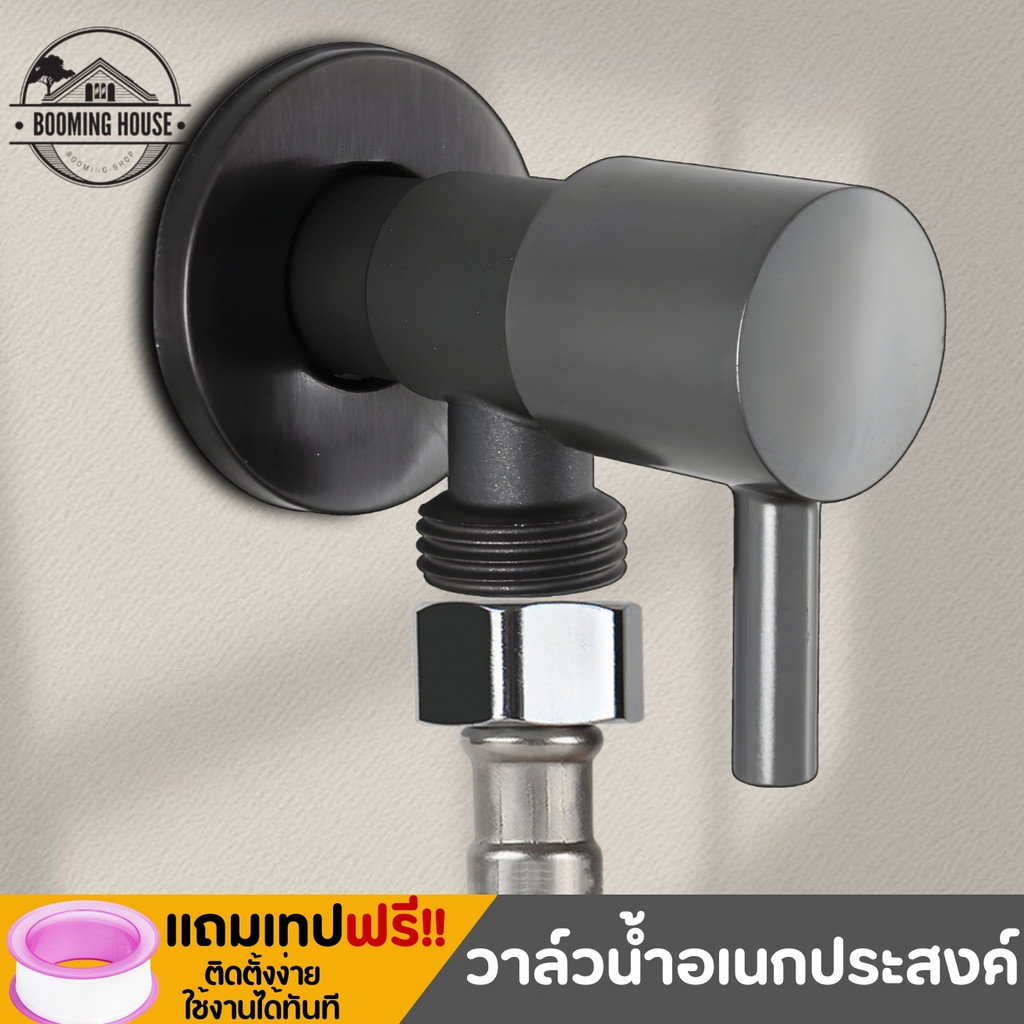 วาล์วฝักบัวสแตนเลส วาล์วน้ำ สต๊อปวาล์ว 1 ทาง วาล์วสแตนเลสแท้ พร้อมส่ง