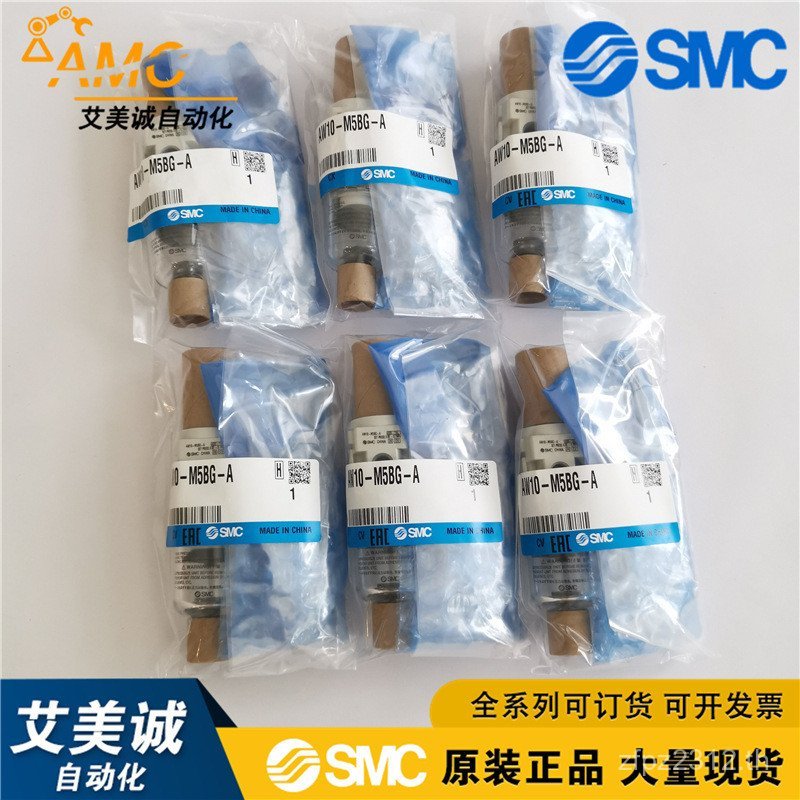 AW20-02BE-B ของแท้ระบายน้ํา AW20-02BG-A วาล์วลดความดัน SMC Original กรองวาล์วลดความดันอัตโนมัติ USYB