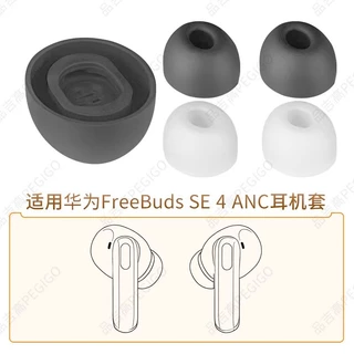 คุณภาพดี3 คู่ Eartips สําหรับ Huawei FreeBuds SE 4 ANC LMS ในหูฟังซิลิโคนหูฟังแขนเคล็ดลับ Eargels ที่อุดหูเปลี่ยนอุปกรณ์เสริม