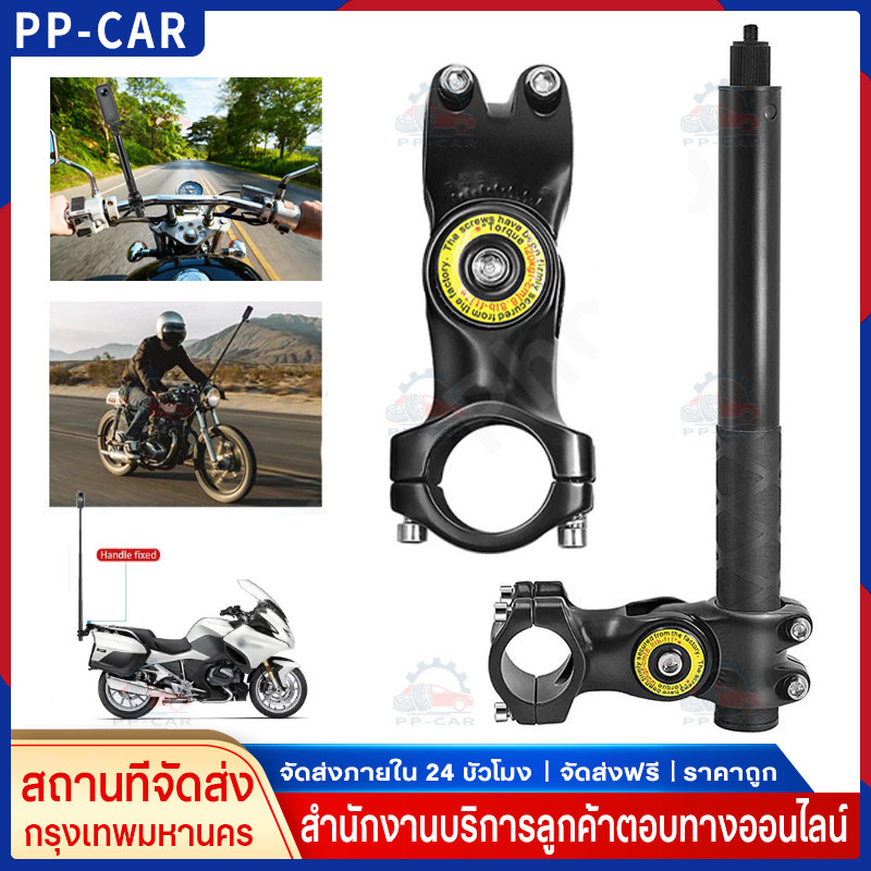 ที่ยึดกล้อง โลหะ สำหรับติดมอเตอร์ไซด์ Bike Motor Handlebar Mount Bracket ขายึดกล้องติดรถมอเตอร์ไซค์จักรยาน For GoPro DJI