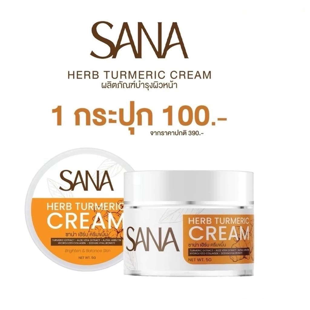 { ของแท้100% } SANA ครีมขมิ้นซาน่าเฮิร์บ บำรุงผิวหน้า สกินแคร์  กลิ่นหอม ใช้ง่าย  1 กระปุก 5 กรัม thumbnail 3
