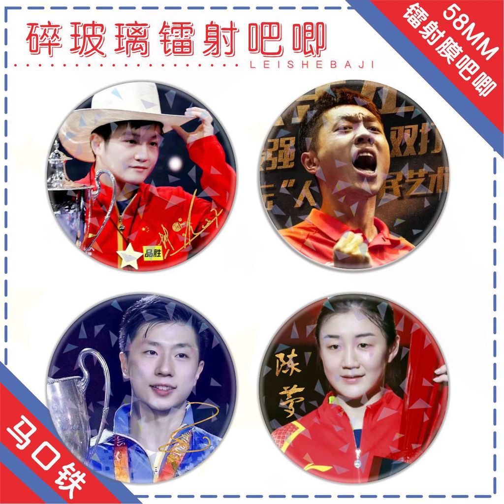 เข็มกลัดทำจากดีบุก สัญลักษณ์ของบาร์ Chen Meng, Xu Xin และ Fan Zhendong