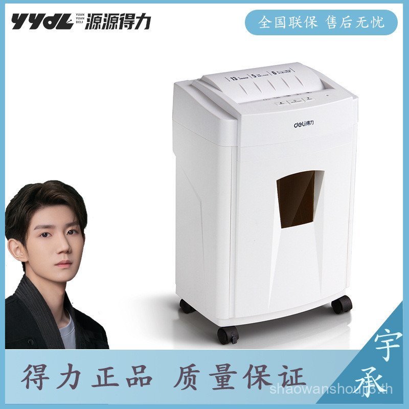 De เดลี่ 9955 เครื่องทําลายเอกสารไฟฟ้าสํานักงานไฟฟ้าเชิงพาณิชย์ในครัวเรือนเครื่องทําลายเอกสารขนาดเล็