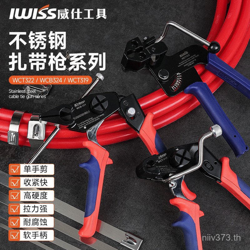 ตัดสาย Tie Buckle Worker เข็มขัดเหล็ก ICR Binding Tensioner IMP Packer Cable Tie E18 สแตนเลส Tension