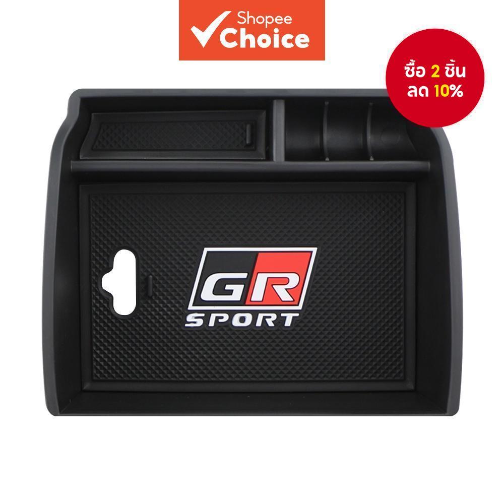 Gr Sport / TRD รถคอนโซลกลางกล ่ องเก ็ บสําหรับ Toyota Hilux Revo Fortuner 2016-2022 2023 2024 องค ์ กรอุปกรณ ์ เสริม
