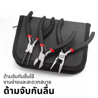 DIY เครื่องประดับคีมชุดเครื่องประดับแฮนด์เมดสร้อยคอสร้อยข้อมือชุดเครื่องมือ 8 ชิ้น