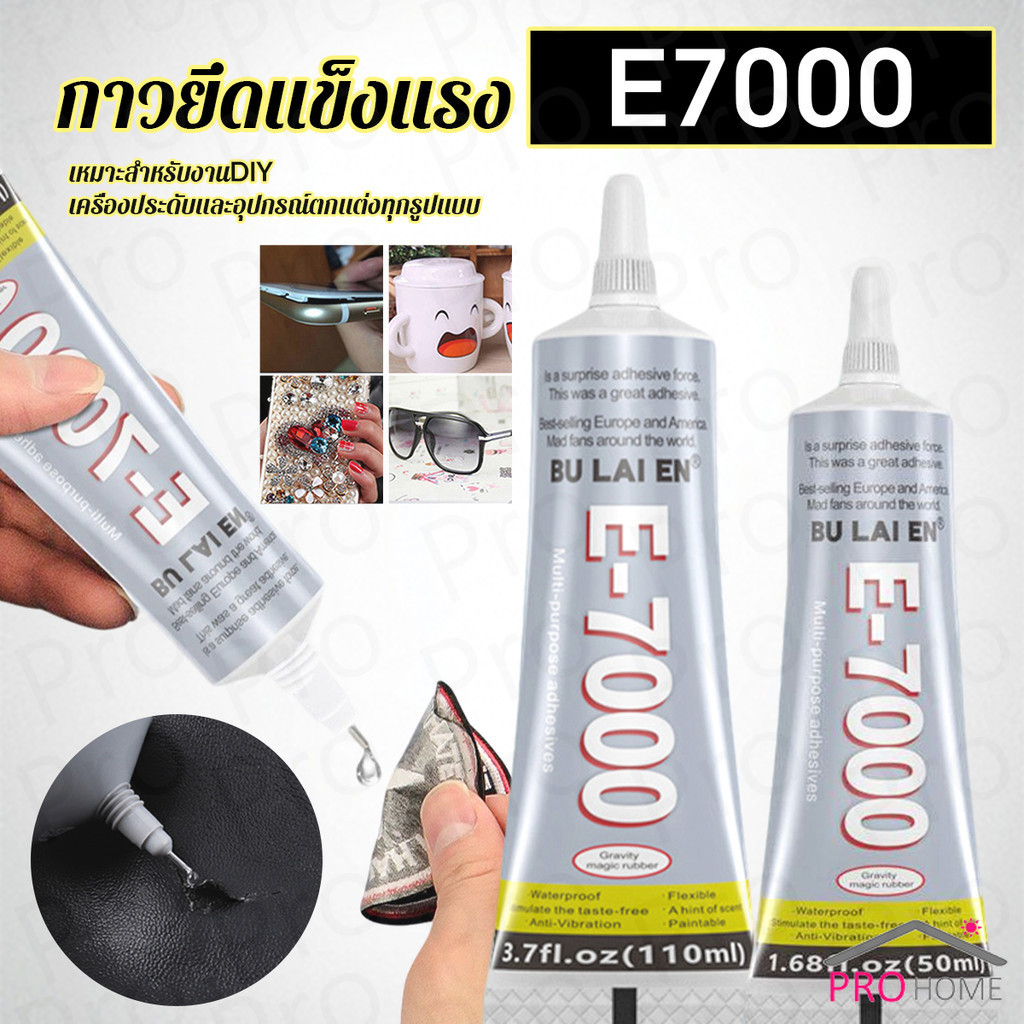 E7000 กาวพลังสูง 50/110ML DIY ตกแต่งเจาะอเนกประสงค์โปร่งใสกาวซ่อมกระเป๋าหนัง เครื่องประดับ ของเล่น พ