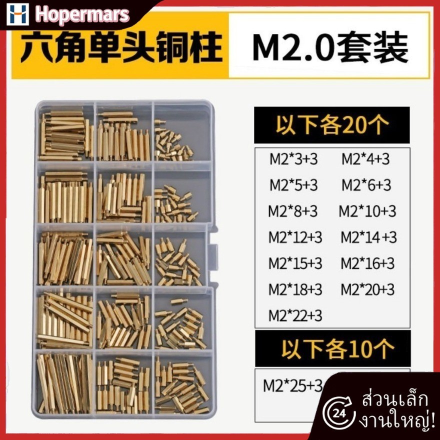 คอลัมน์หกเหลี่ยมหัวเดียวทองเหลือง knurled คอลัมน์หกเหลี่ยมคอลัมน์ทองแดงคอลัมน์ผ่านคู่ DIY M2-M6【HC-T