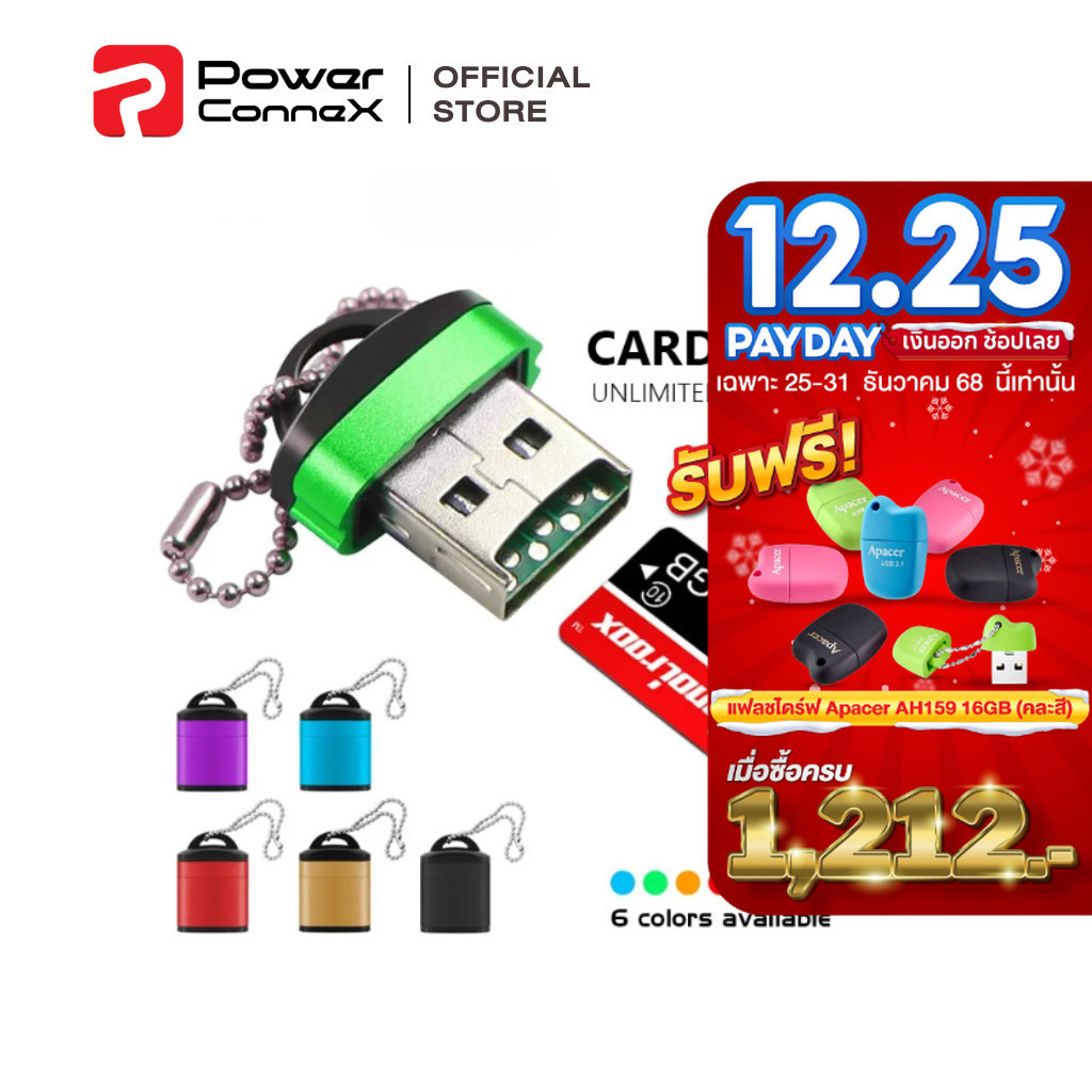 [สินค้าแถม งดจำหน่าย] kioxia card reader สำหรับ SD Card (คละสี)