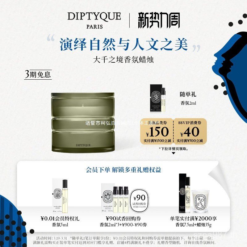 Aromatherapy Moss Candle Plus Other Daqianzen Temple Series 70g2 Diptyque Limited Time PLLA