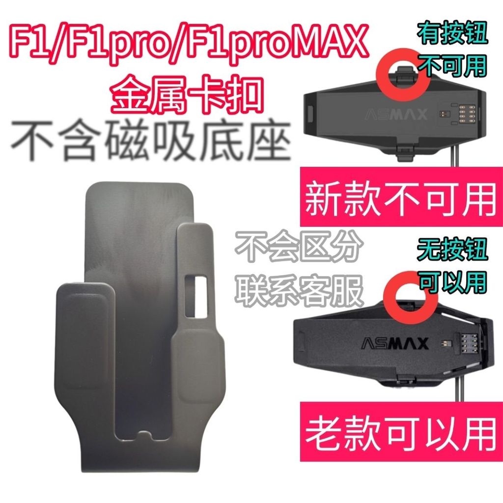 Asmax F1 หัวเข็มขัดโลหะ ฐานแม่เหล็ก หัวเข็มขัดโลหะ ที่ใส่บัตรรูปตัว u asmaxF1 เฉพาะ