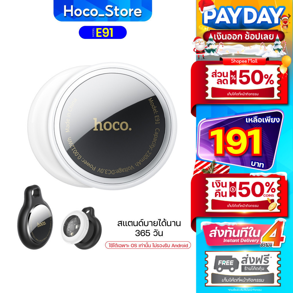 HOCO E91 อุปกรณ์ติดตาม รองรับ Find My GPS Tag ค้นหาตำแหน่งสิ่งของ กันน้ำได้ ขนาดเล็ก Hoco_Store.