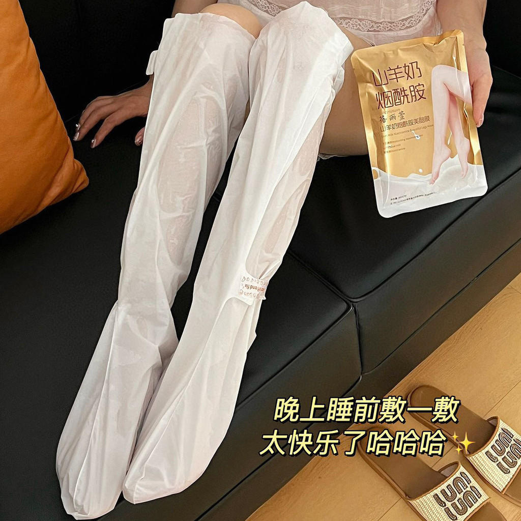 นมแพะ Niacinamide Foot Mask Whitening Moisturizing Exfoliating Heel Dead Skin Foot Mask Exfoliating 