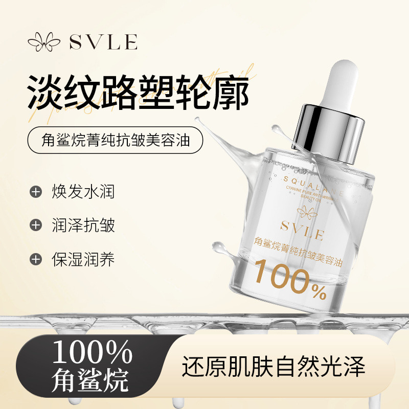 12.24 SVEL Squalane Pure Anti-Wrinkle Beauty Oil Soothing Moisturizing Moisturizing Nourishing Body 