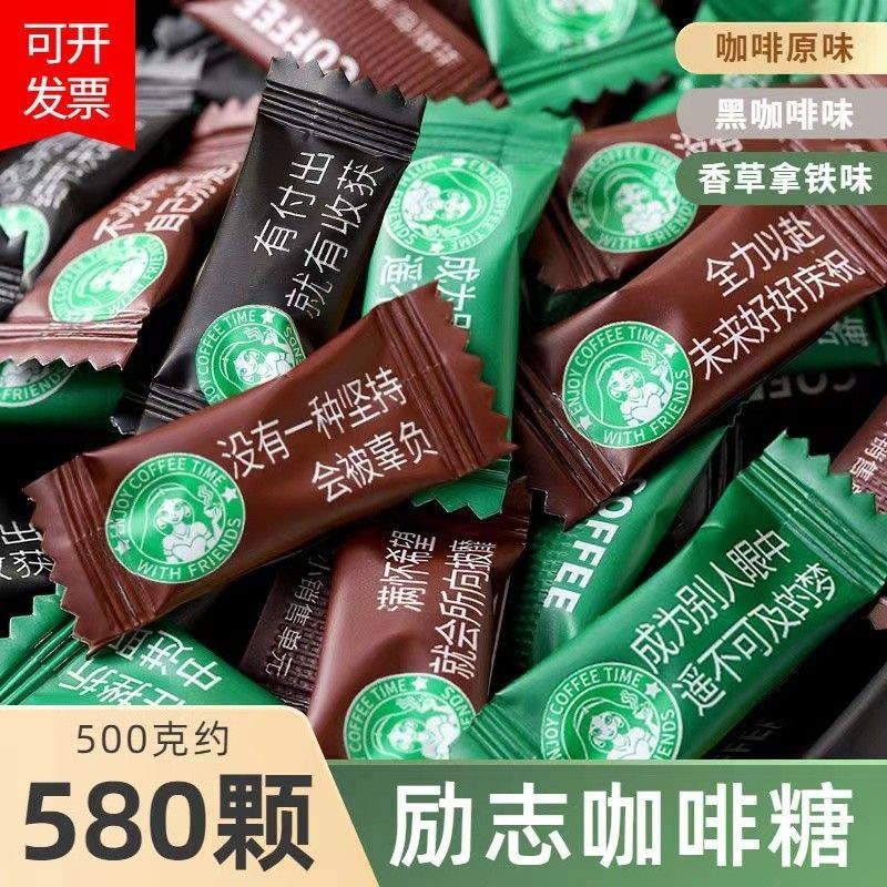 励志咖啡糖咖啡豆糖学生上课开车瞌睡犯困糖果嚼着吃独立包装零食Inspirational Coffee Candy Coffee Bean Candy Students Drive in Class20