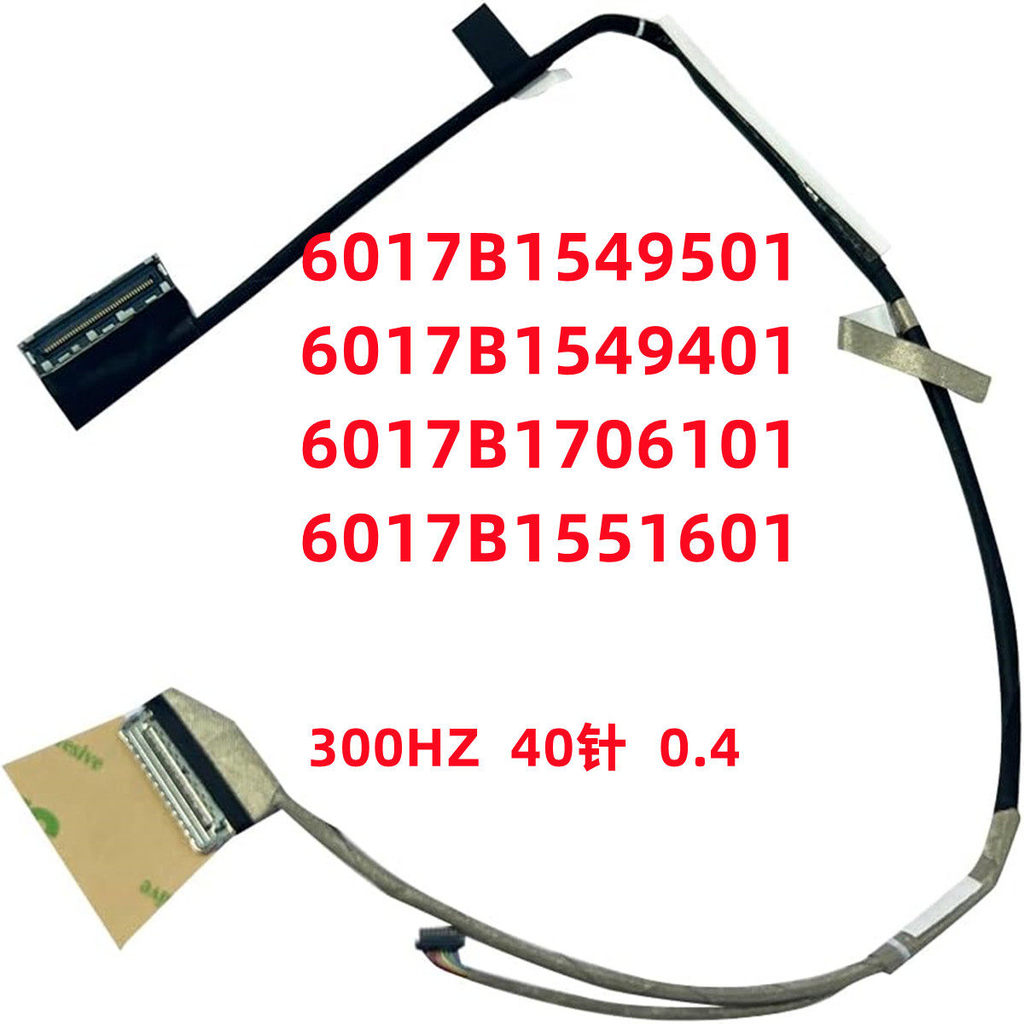 G733QS 300HZ สายหน้าจอ 6017B1549501/401 6017B1706101 6017B1551601