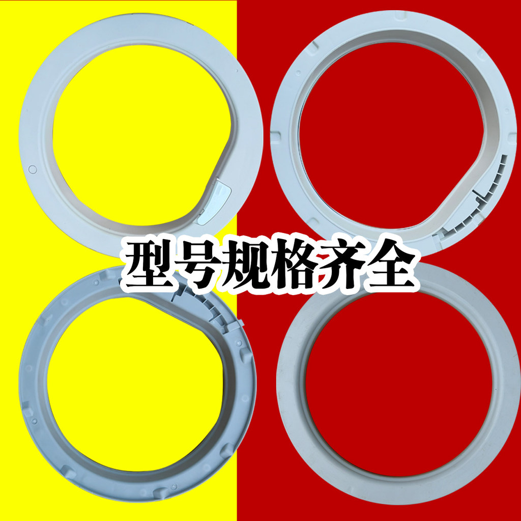 วงแหวนสมดุลสำหรับ XQB60-728HM/M1268/XQG80-BM21JB