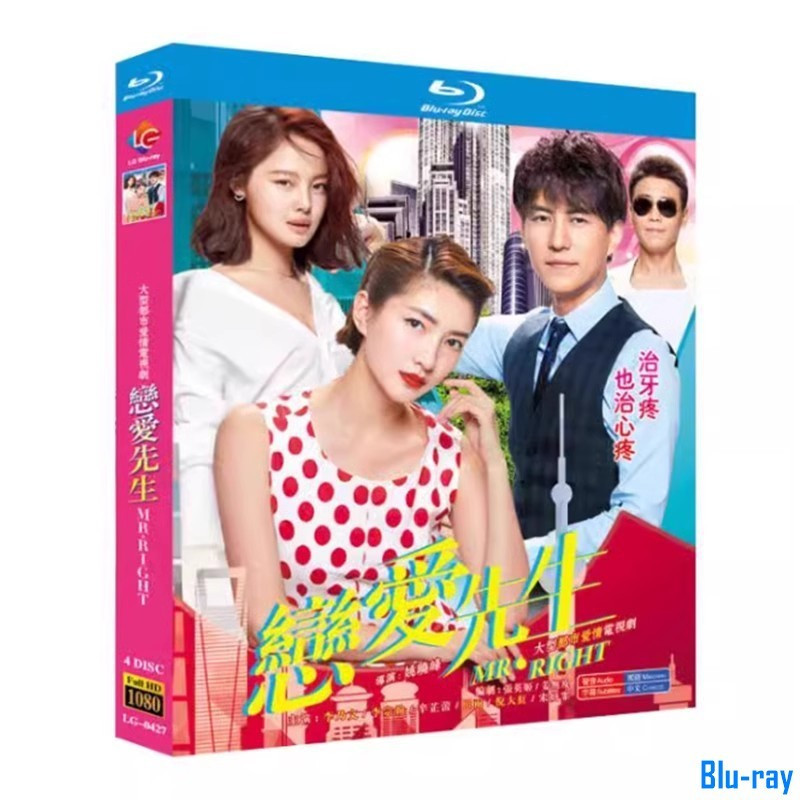 [BRAND NEW SEALED] ละครจีน Gentlemen / Mr. ขวา (2018) กล่อง Blu-ray 4 แผ่น