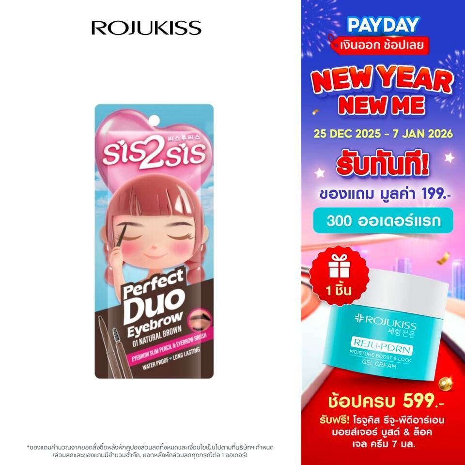 ซิสทูซิส เพอร์เฟค ดูโอ้ อายโบรว์ 0.06 กรัม