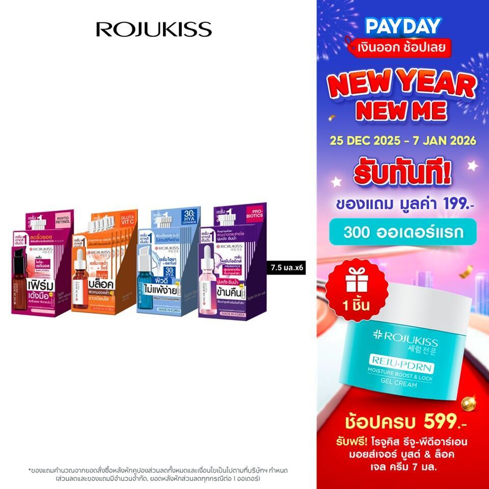โรจูคิส ไฟโต-เรตินอล,กลูต้า วิต ซี,ไฮยา เซราไมด์,ไวท์ ไนท์ เซรั่ม 7.5 มล.x6 (เซร