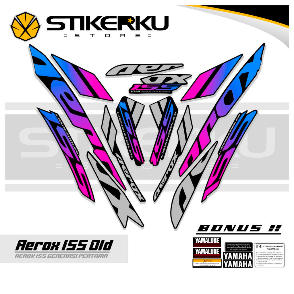เก่า AEROX STRIPING 155 MOTIF 2/OLD AEROX 155vva STICKER/Unique AEROX 155vva STICKER/AEROX 155vva ST